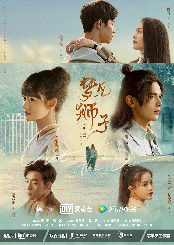 Out of the Dream China Web Drama